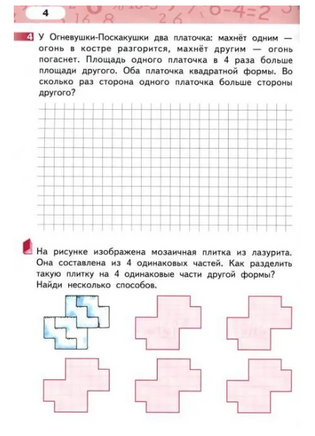 Математика. 4 класс. Рабочая тетрадь № 3 Printed books МЦНМО