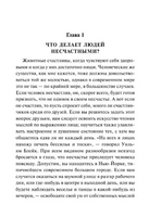 Завоевание счастья. Рассел Бертран. Мягкий переплёт Printed books АСТ