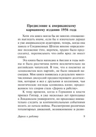 Дорога к рабству. фон Хайек Фридрих Август. Мягкий переплёт Printed books АСТ