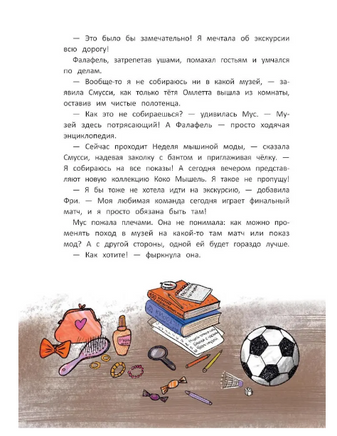 Школа благородных мышей: тайна лунного света Printed books Феникс-Премьер