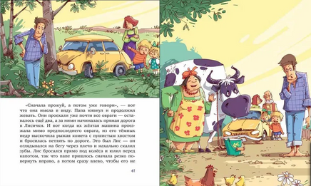 Фаня, Апельсин и четверо из города. Свистать всех Printed books АКВАРЕЛЬ