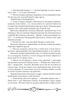 Часодеи. 4. Часовое имя/Щерба Н. Printed books Росмэн