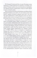 Первокурсница. В. Ледерман Print Books КомпасГид