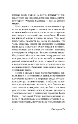 Человек из очереди. Тэй Джозефина. Мягкий переплёт Printed books АСТ