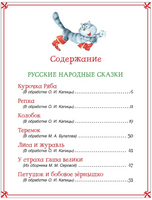 Большая книга сказок для малышей Printed books Росмэн