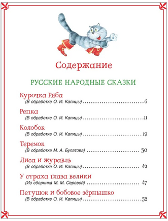 Большая книга сказок для малышей Printed books Росмэн