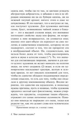 Что такое литература?. Сартр Жан-Поль. Мягкий переплёт Printed books АСТ