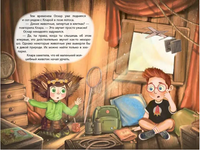 Клара Катастрофея и лесное волшебство. Саббаг Бритта Printed books ЭКСМО