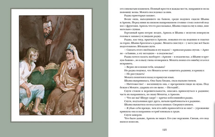 Ариэль. А. Беляев Print Books Нигма