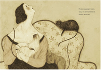 Облако. Алис Бриер-Аке Printed books Лорета