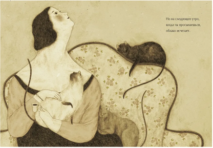 Облако. Алис Бриер-Аке Printed books Лорета