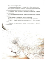 Всепроглот. Бьерн Рервик Print Books Самокат