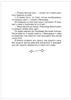 Котлован. Рассказы. Платонов А. Printed books Росмэн
