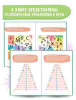 Скорочтение 7-12 лет. Начальная школа. Ушинский Printed books Капитал