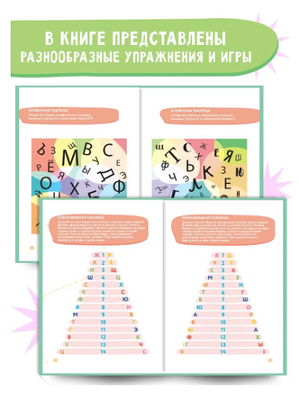 Скорочтение 7-12 лет. Начальная школа. Ушинский Printed books Капитал