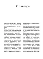 Шахматы для детей. Игорь Сухин Printed books АСТ