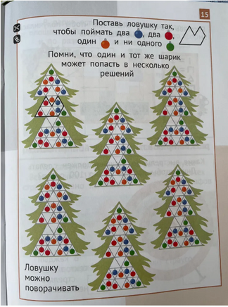 Математика "Заврики". 3 класс. Сборник занимательных заданий для учащихся Printed books МЦНМО