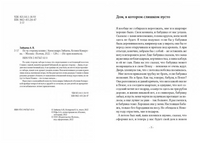 По ту сторону кошки Printed books Волчок