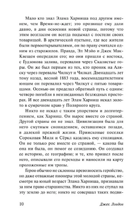 Время-не-ждет. Лондон Джек. Мягкий переплёт Printed books АСТ