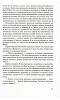 Сеть Алисы. Куинн Кейт Printed books Фантом
