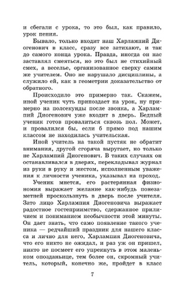 Тринадцатый подвиг Геракла. Искандер Ф. Абдулович Printed books АСТ