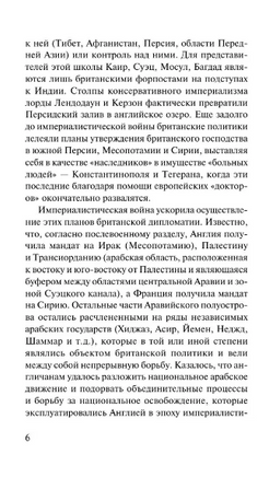 Восстание в пустыне. Лоуренс Аравийский. Мягкий переплёт Printed books АСТ