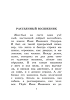 Сказка о потерянном времени. Шварц Евгений Львович Printed books АСТ