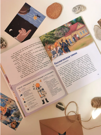 Полёты в космос. Детская энциклопедия (Чевостик) в мягком переплете Printed books МИФ
