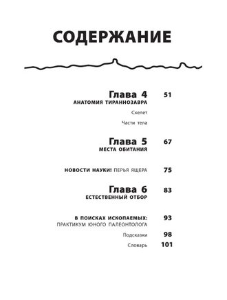 Тираннозавр рекс | Гэррод Бен Printed books Эксмо