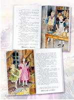 Волшебство для Мэриголд. Монтгомери Л. Printed books АСТ