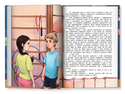 А ты меня любишь? Важный разговор Printed books Феникс-Премьер
