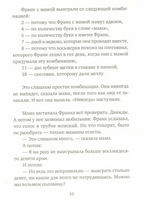 Добриллион. Для тех, кто хочет стать миллионером Print Books Самокат