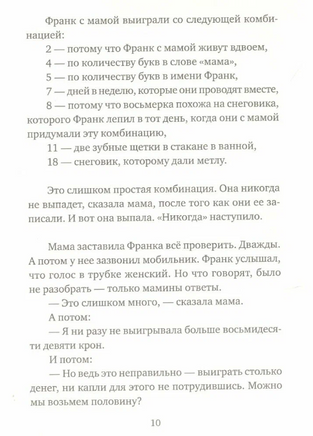 Добриллион. Для тех, кто хочет стать миллионером Print Books Самокат