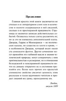 Трое в лодке, не считая собаки. Джером Клапка Джером. Мягкий переплёт Printed books АСТ