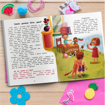 Откуда берутся деньги?: энциклопедия для малышей в сказках. Ульева Е. Printed books Феникс-Премьер