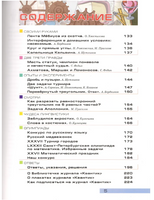 Квантик. Альманах для любознательных. Выпуск 9 Printed books МЦНМО