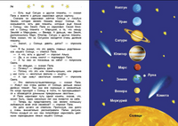 Солнышкино королевство. Ефрем Левитан. Printed books Качели