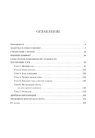 Мамочка и смысл жизни. Ирвин Ялом Printed books Эксмо