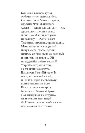 Бандитские стихи. Роальд Даль Print Books Самокат