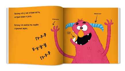 И у монстров есть чувства! Printed books Феникс-Премьер