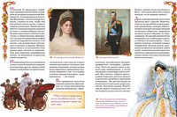 Принцессы. Самая полная энциклопедия Printed books Росмэн
