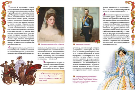 Принцессы. Самая полная энциклопедия Printed books Росмэн