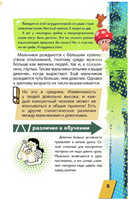 Энциклопедия для каждого мальчика. Бобков П. Printed books АСТ