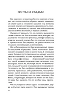 Десять секретов Любви. Джексон Printed books София