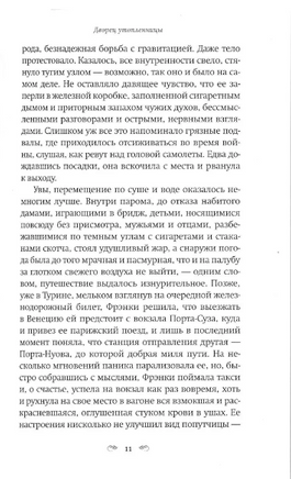 Дворец утопленницы. Кристин Мэнган Printed books Фантом