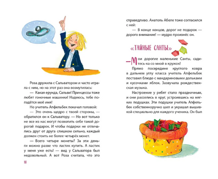 Принцесса-бунтарка и спасенное Рождество Printed books ЭКСМО