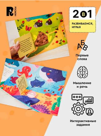 Книги с окошками. Животные Printed books Росмэн
