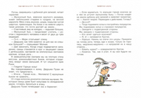 Неандертальский мальчик в школе и дома. Лучано Мальмузи Printed books Качели