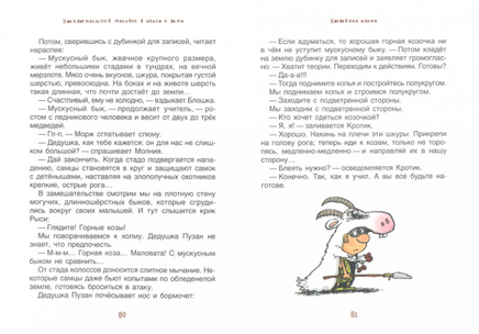 Неандертальский мальчик в школе и дома. Лучано Мальмузи Printed books Качели