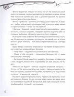 Школьные Рассказы Printed books Проф Пресс